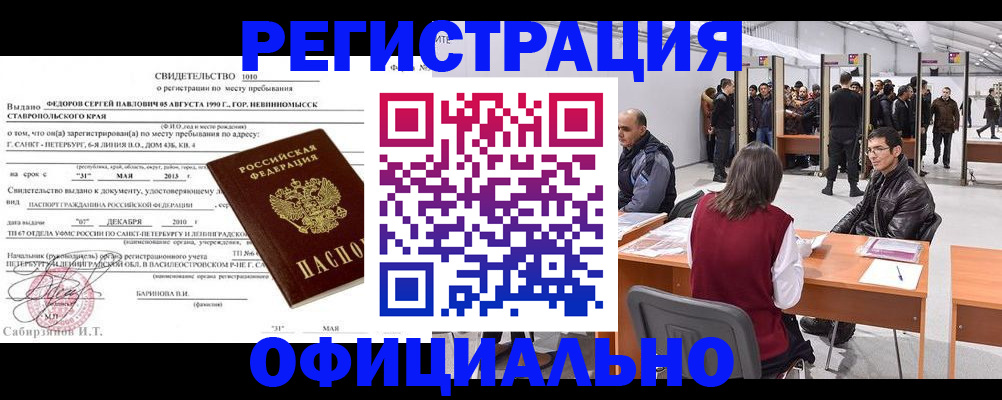 временная регистрация 2025 в Шуе