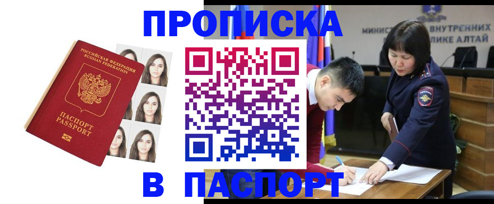 где прописаться в Шуе