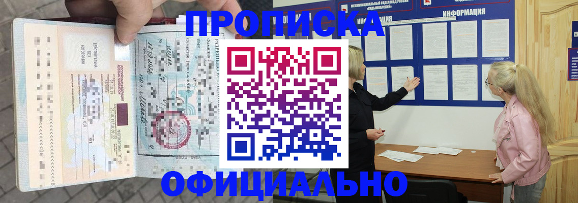 временная регистрация поиск в Шуе