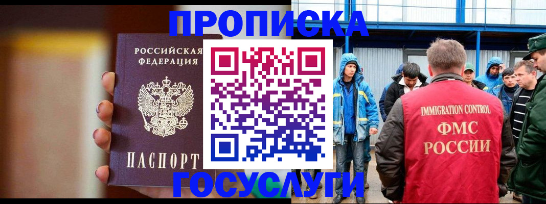 прописка от собственника в Шуе